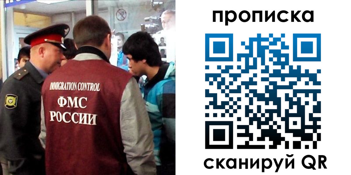 временная регистрация недорого в Могочи