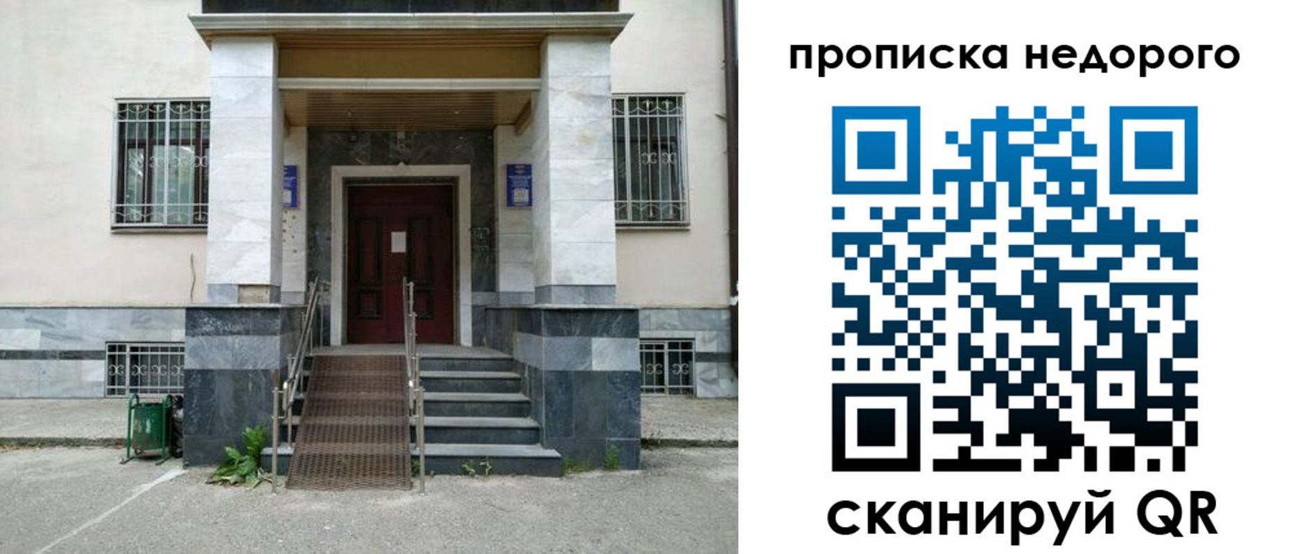 временная регистрация собственник в Могочи