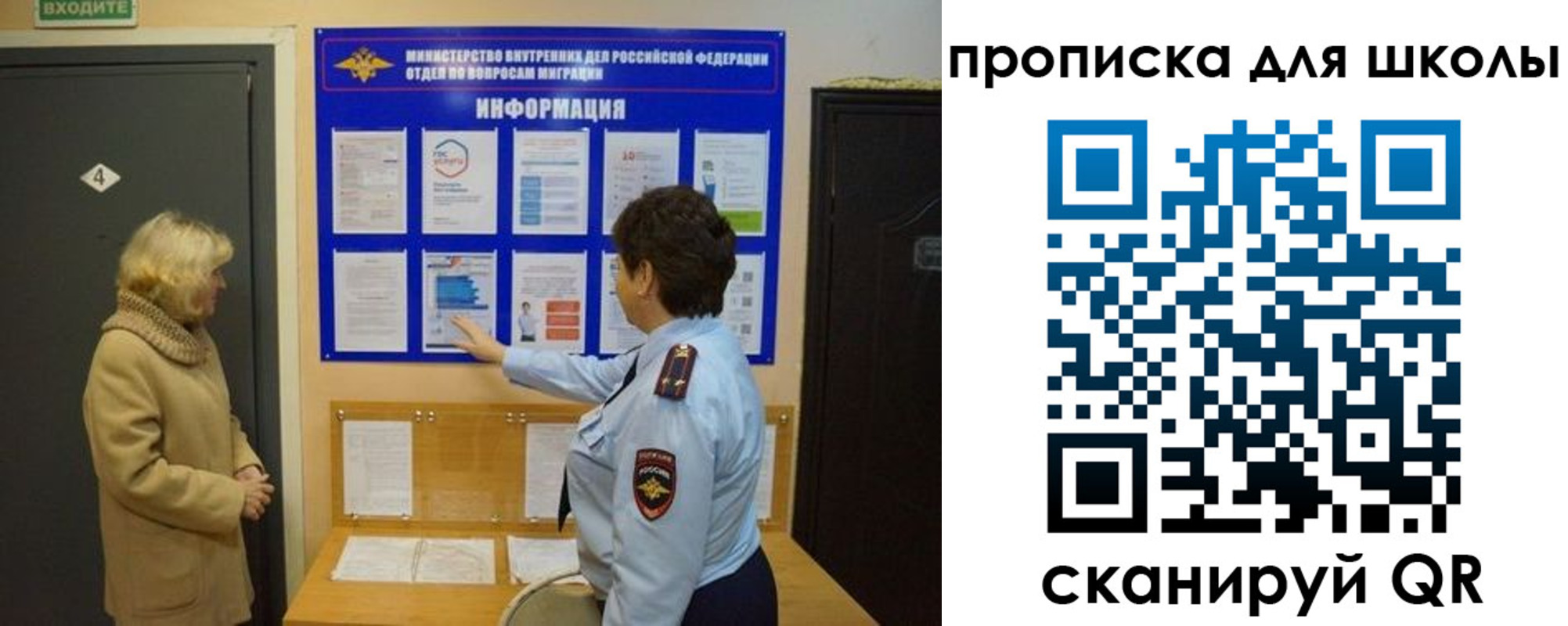 прописка паспорт в Могочи