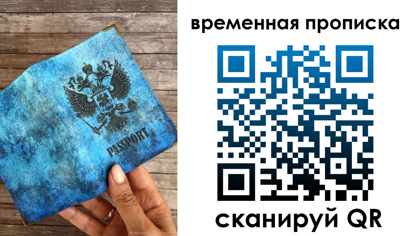 регистрация для школы в Могочи
