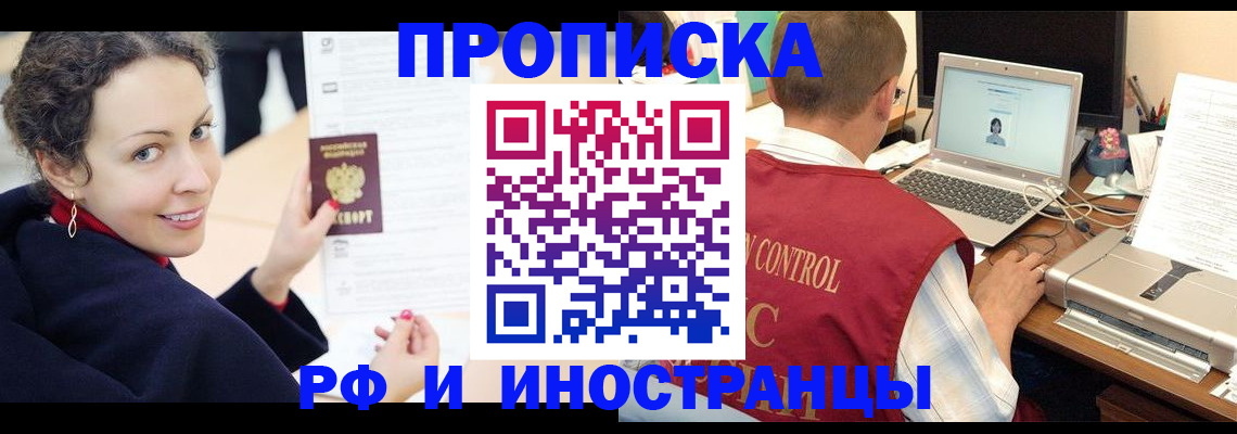 временная регистрация недорого в Могочи