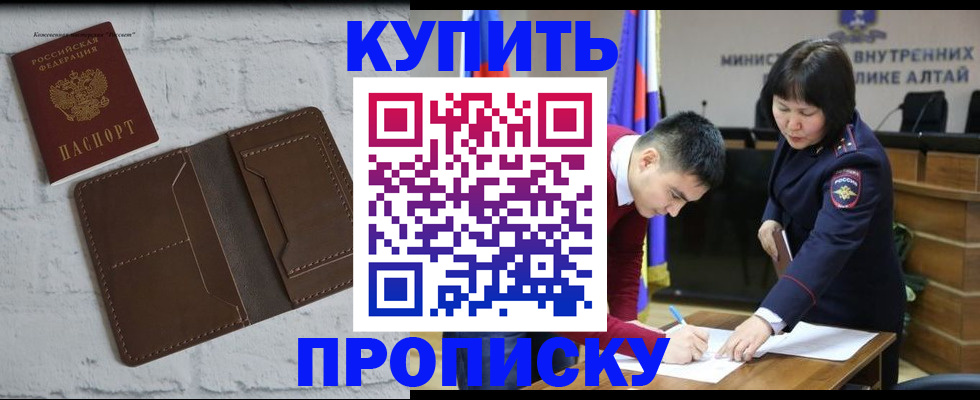 где прописаться в Могочи