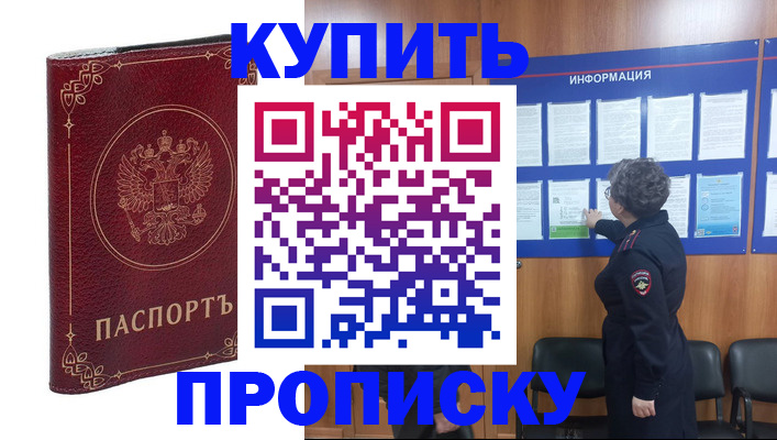 прописка иностранных граждан в Могочи