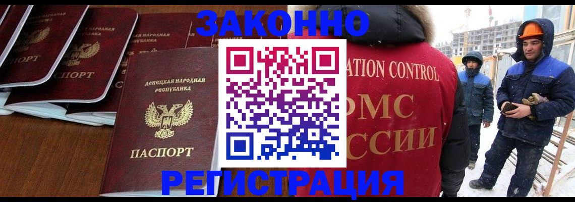 купить прописку в Могочи