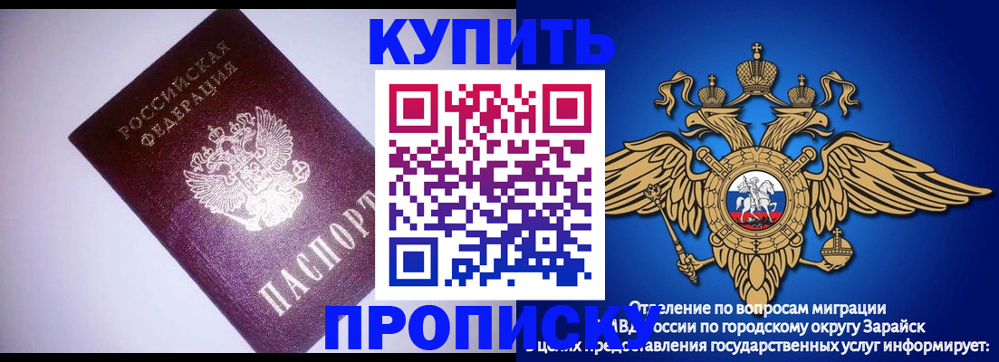 прописка ребенка в Могочи