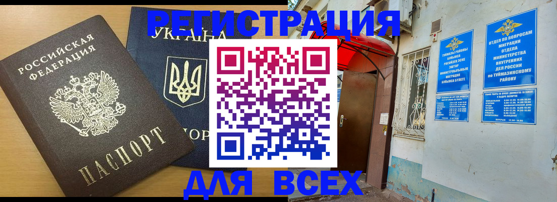 прописка для кредита в Могочи
