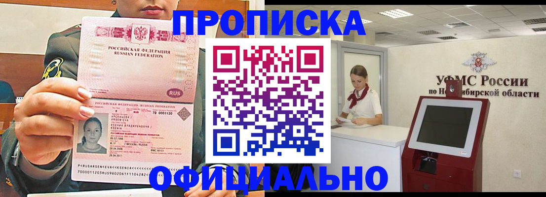 найти адрес прописки в Могочи