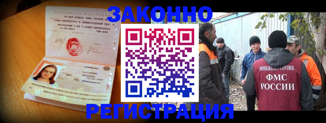 временная регистрация 2025 в Могочи